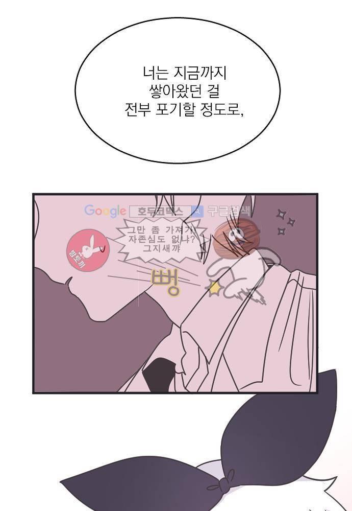 히어로 히어로님! 40화 5