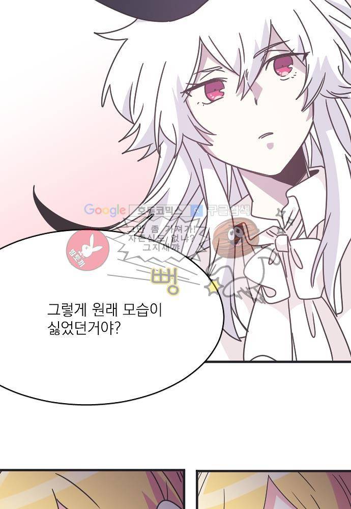 히어로 히어로님! 40화 6