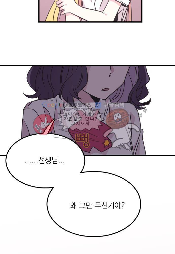 히어로 히어로님! 50화 2