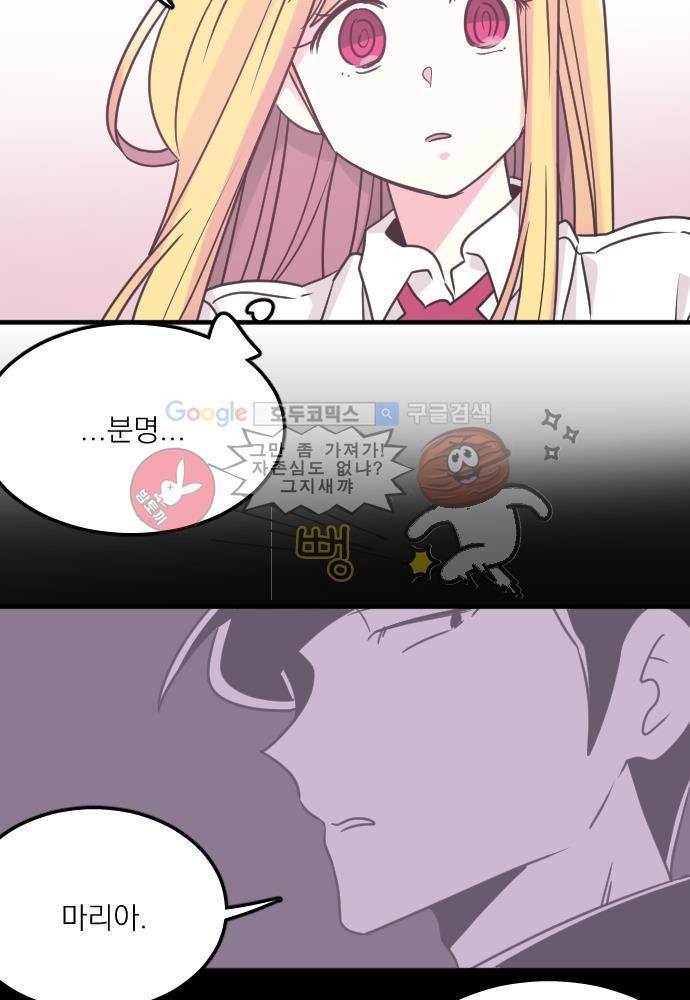 히어로 히어로님! 50화 5
