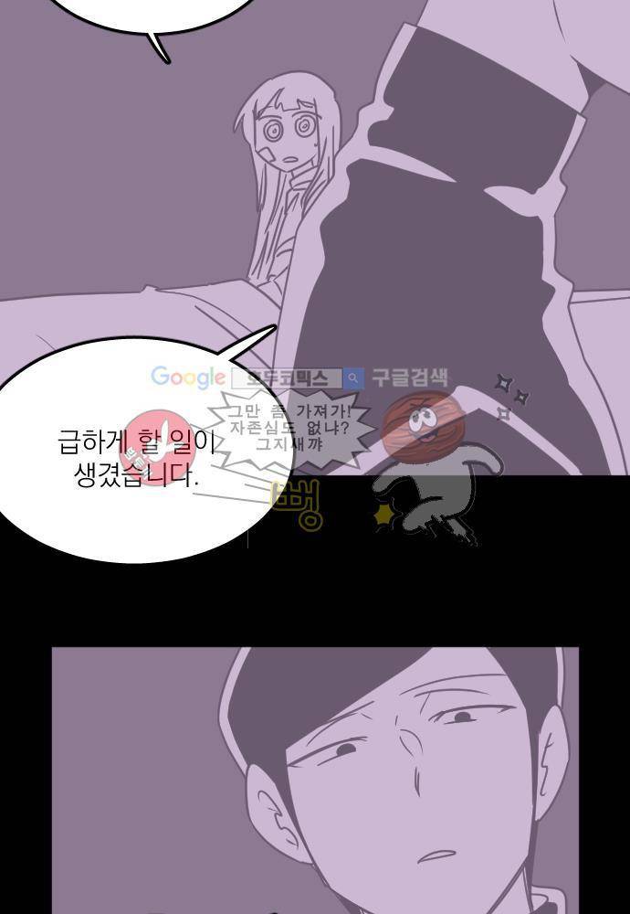 히어로 히어로님! 50화 7