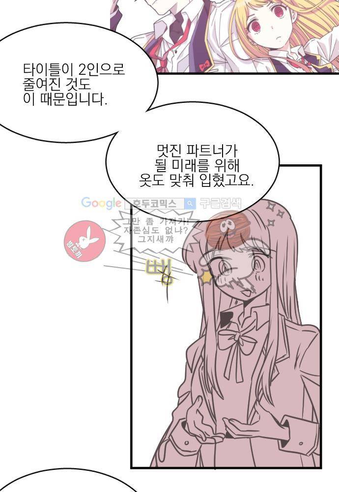 히어로 히어로님! 59화 - [2부 후기] 4