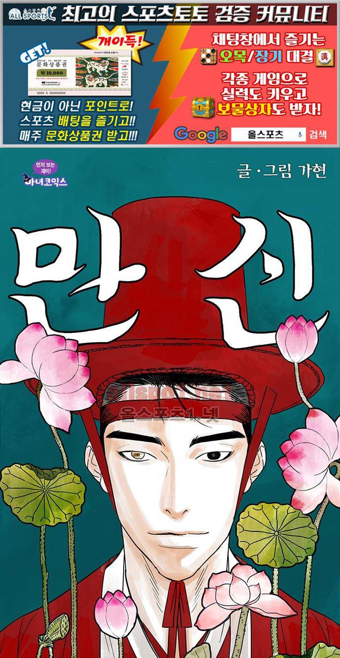 만신 노해 26화 1