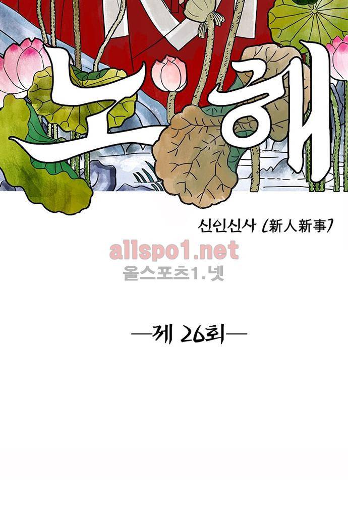 만신 노해 26화 2