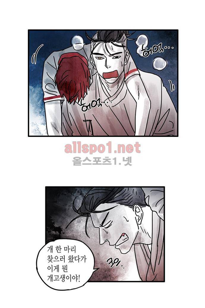 만신 노해 26화 3