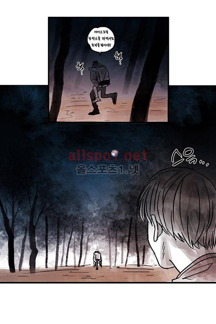 만신 노해 26화 4