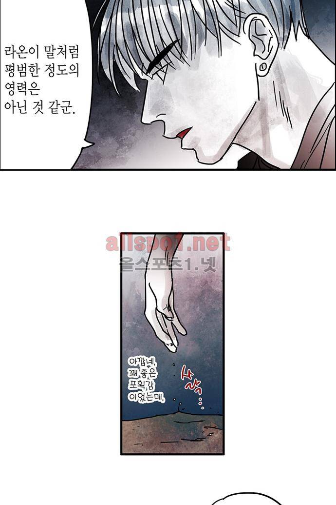 만신 노해 26화 6