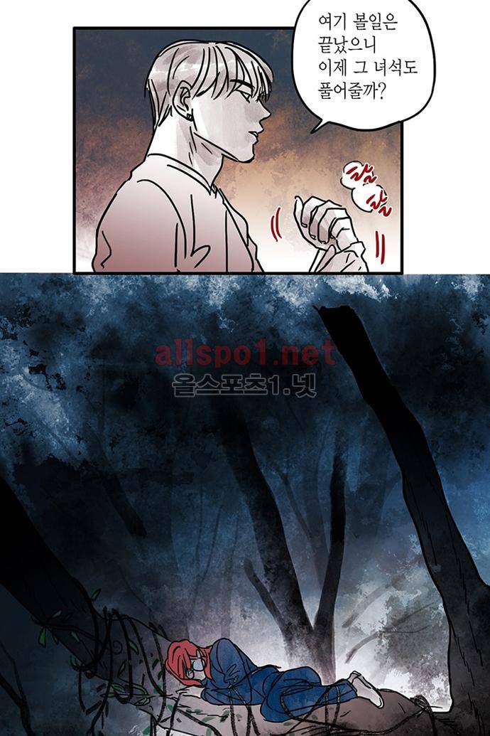 만신 노해 26화 7