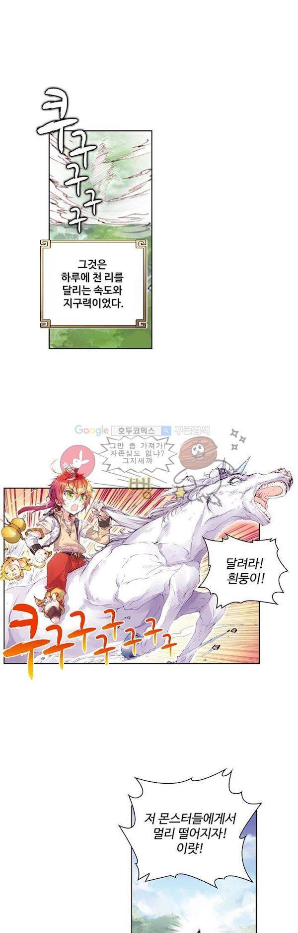 완벽한 세계 49화 1
