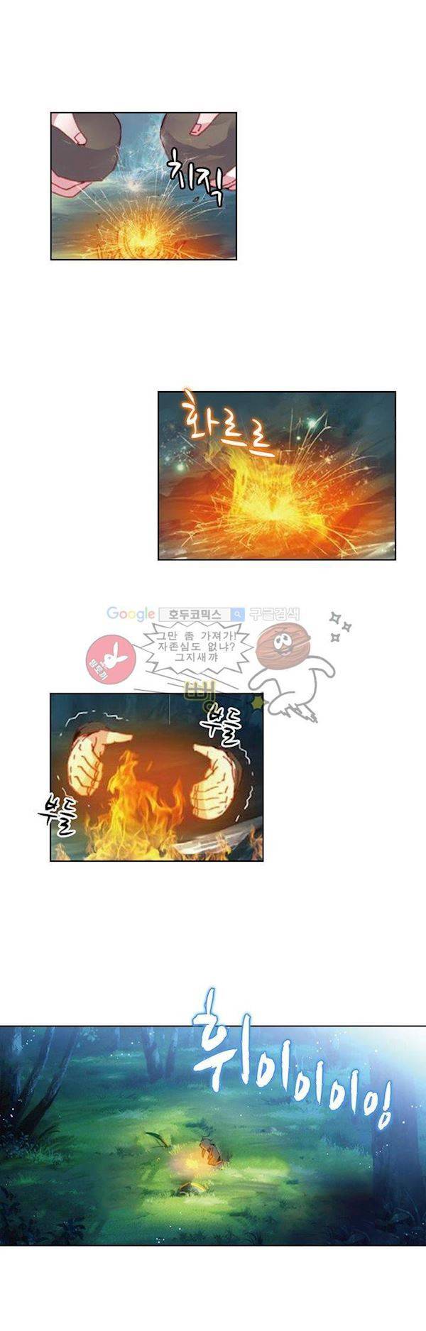 완벽한 세계 49화 4