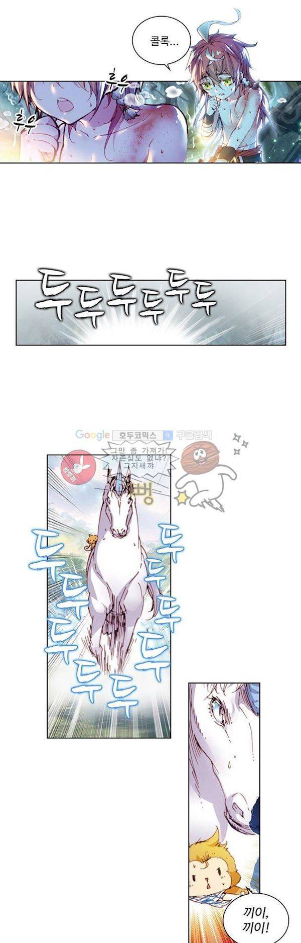 완벽한 세계 49화 5