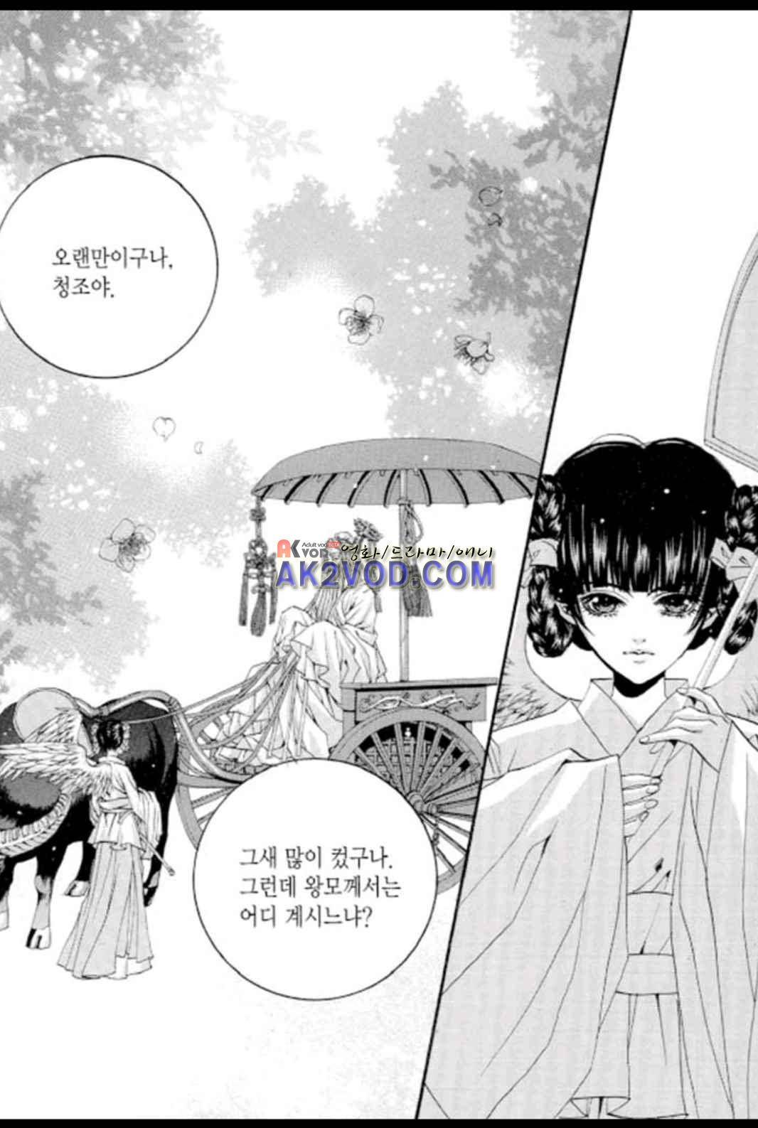 하백의 신부 59화 3