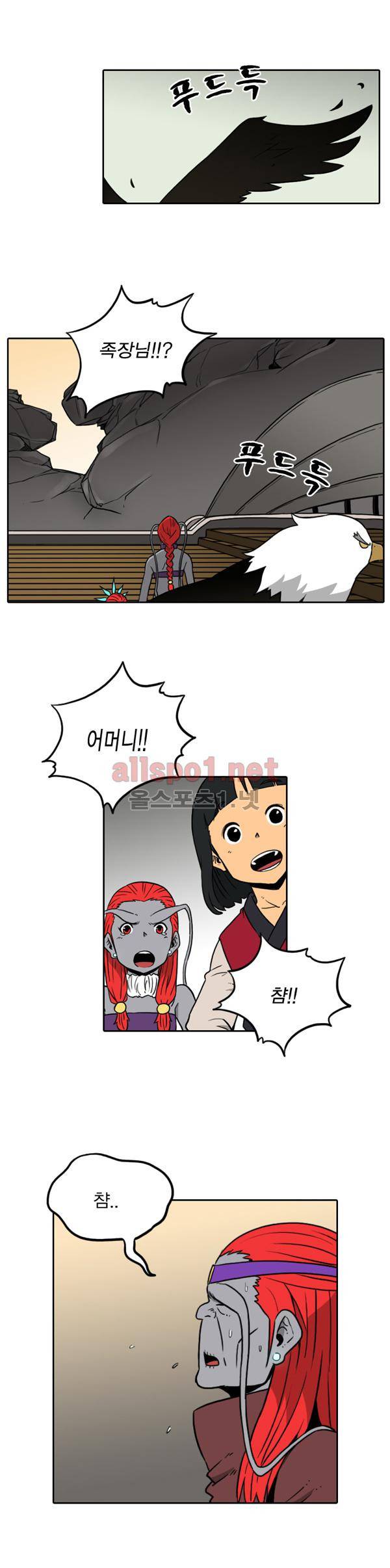 그녀는 무사다 52화 2