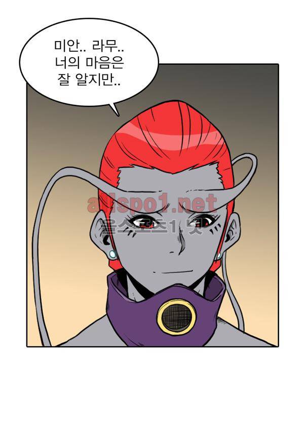 그녀는 무사다 52화 4