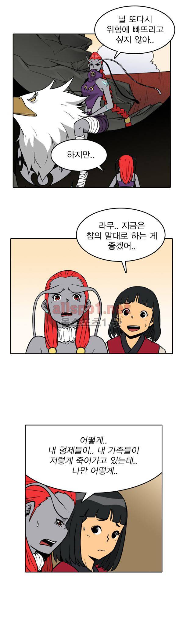 그녀는 무사다 52화 5