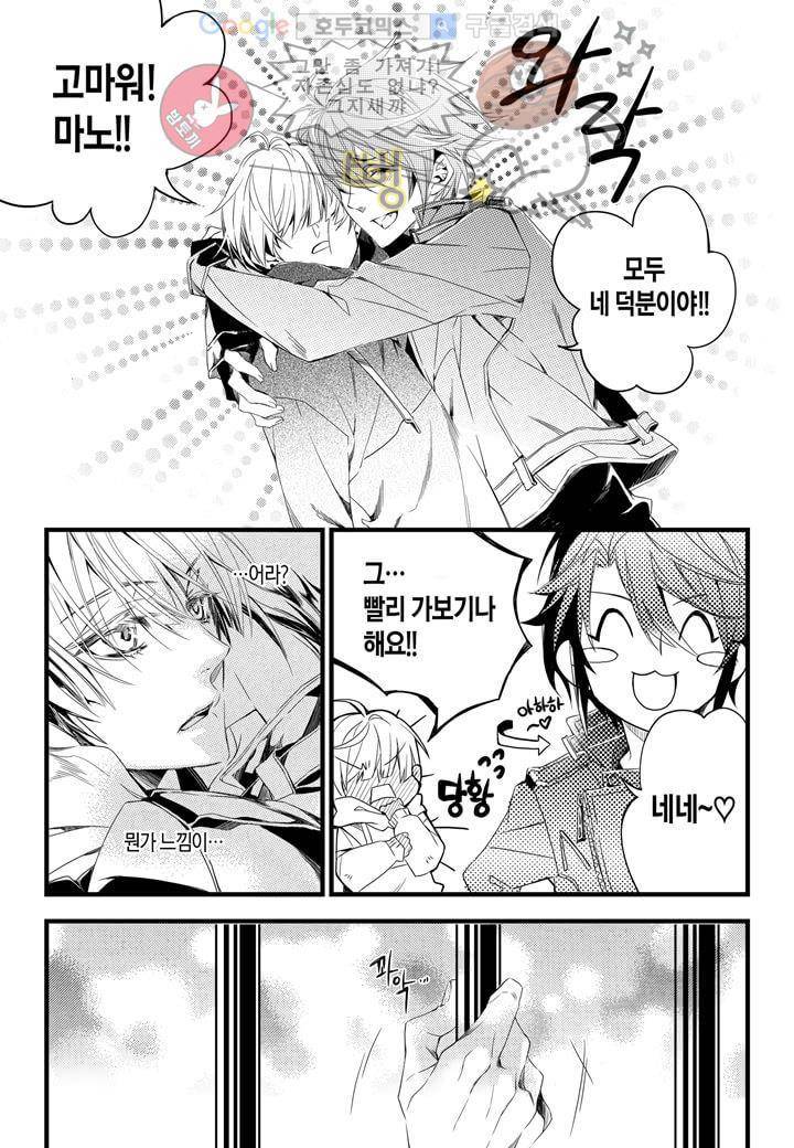 뱀파이어 도서관 6화 5