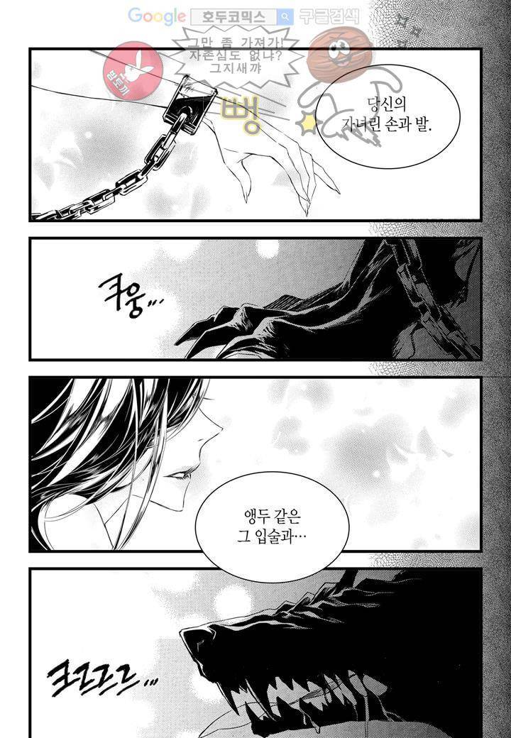 뱀파이어 도서관 6화 7