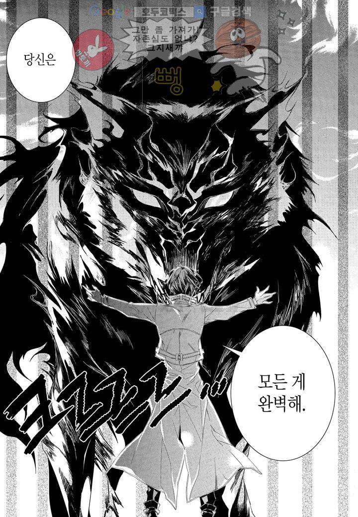뱀파이어 도서관 6화 9