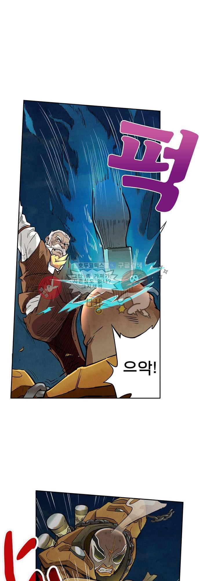 최후의 소환사 12화 3