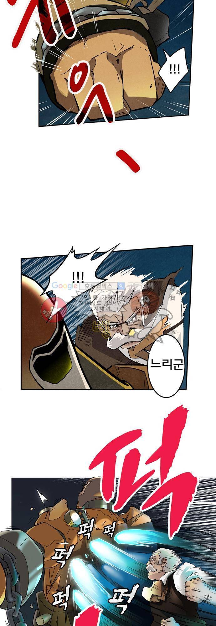 최후의 소환사 12화 4