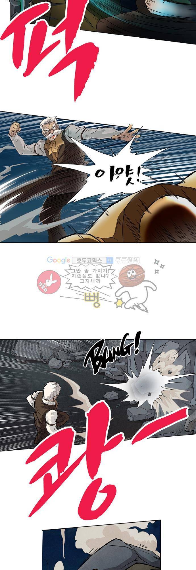 최후의 소환사 12화 5