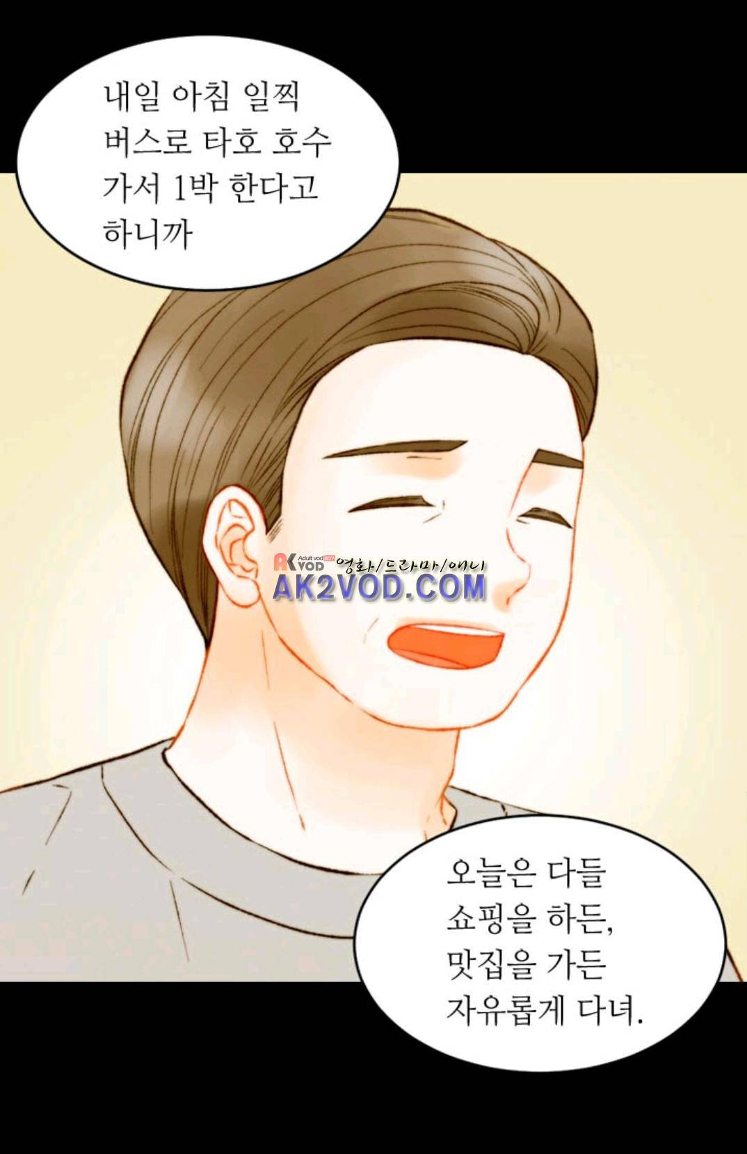 이미테이션 시즌3 42화 3