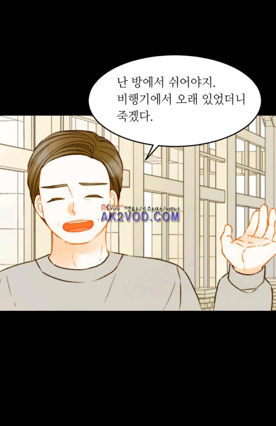 이미테이션 시즌3 42화 4