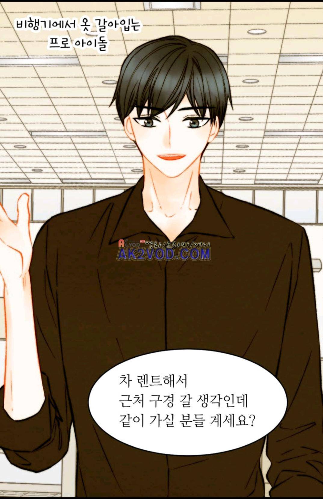 이미테이션 시즌3 42화 6