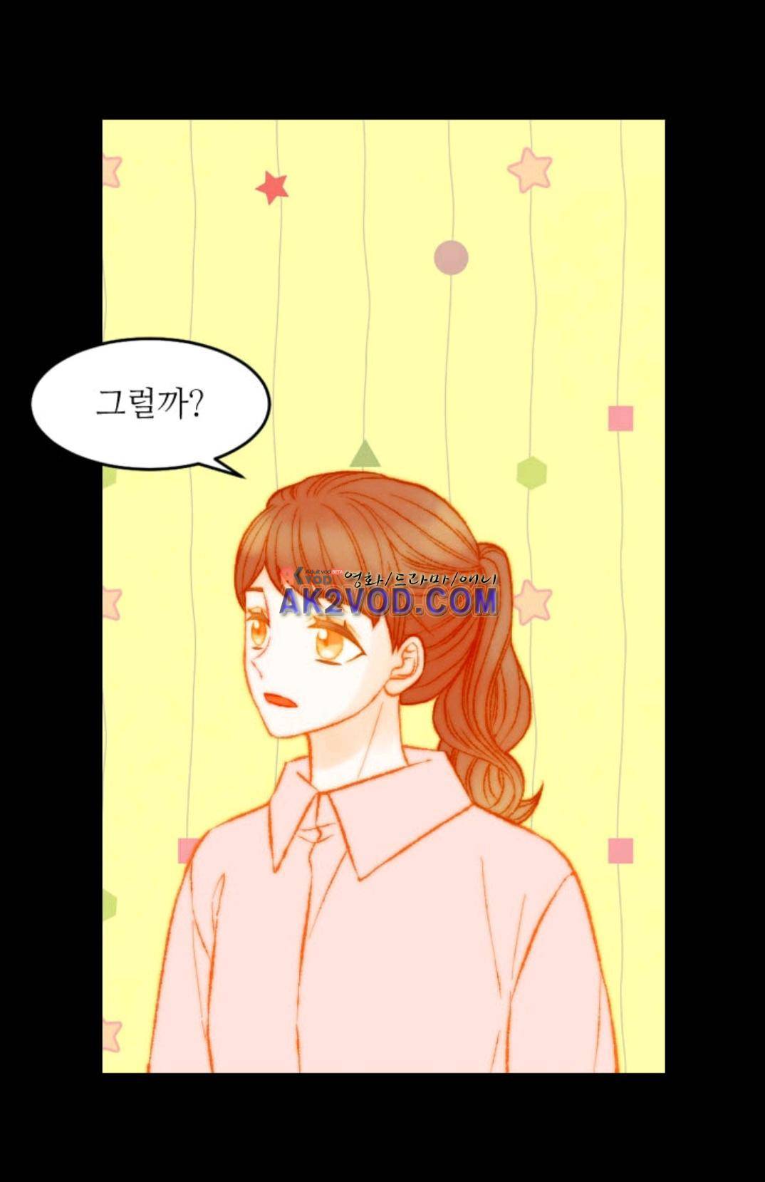 이미테이션 시즌3 42화 11