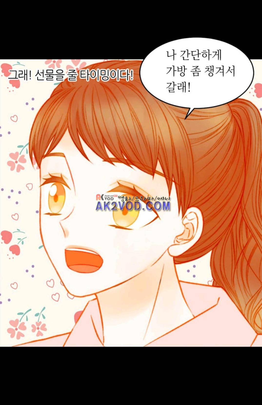 이미테이션 시즌3 42화 12