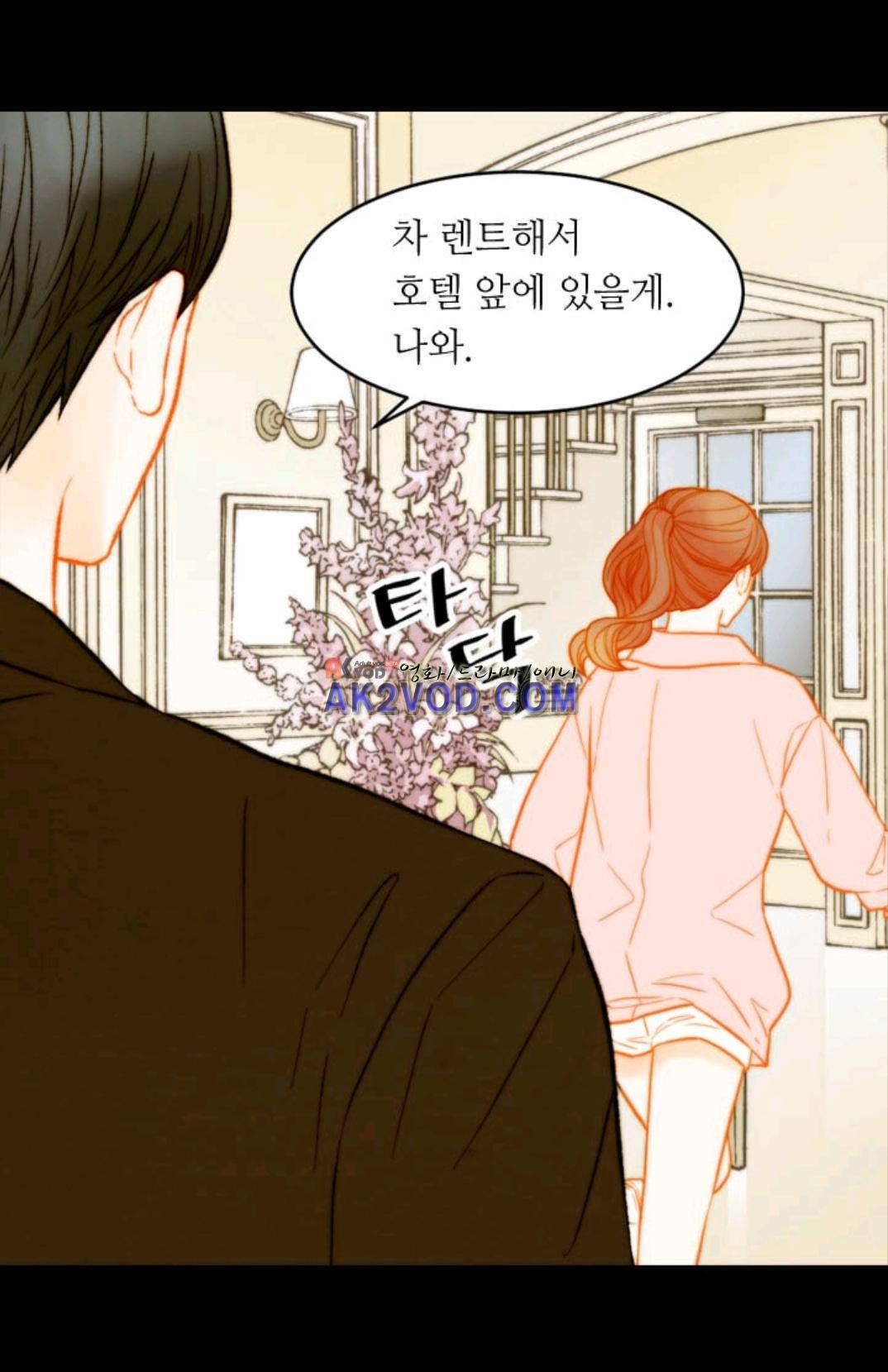 이미테이션 시즌3 42화 13