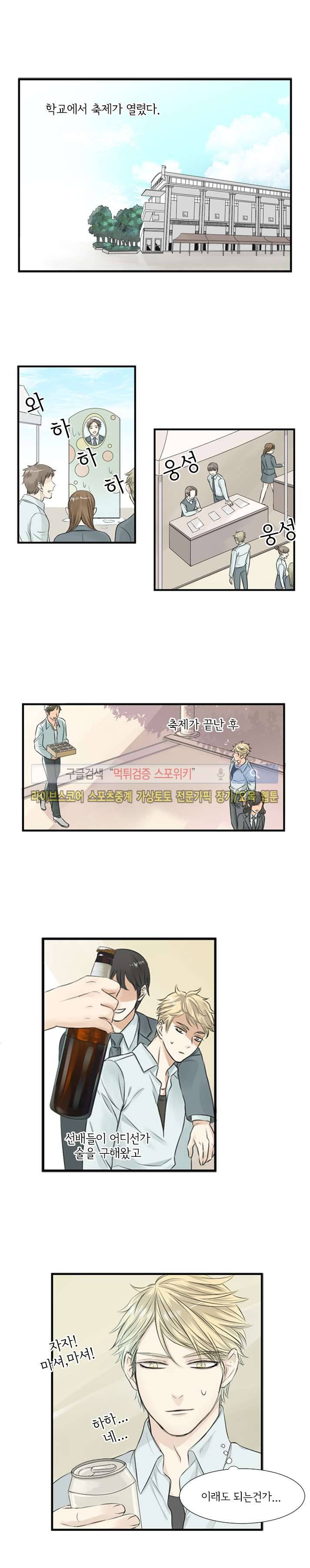 사귀는 건 아냐 1화 1