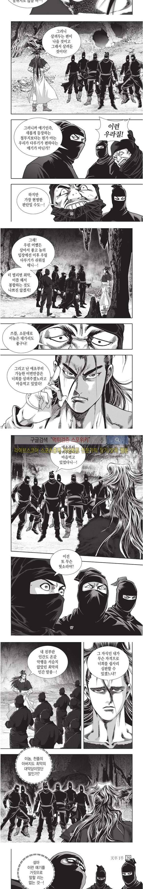 천졸 1부 29화 4
