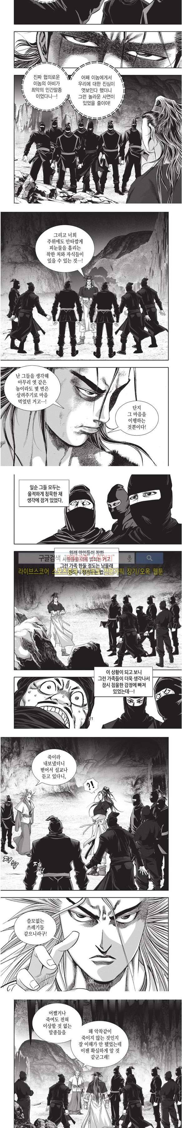 천졸 1부 29화 5