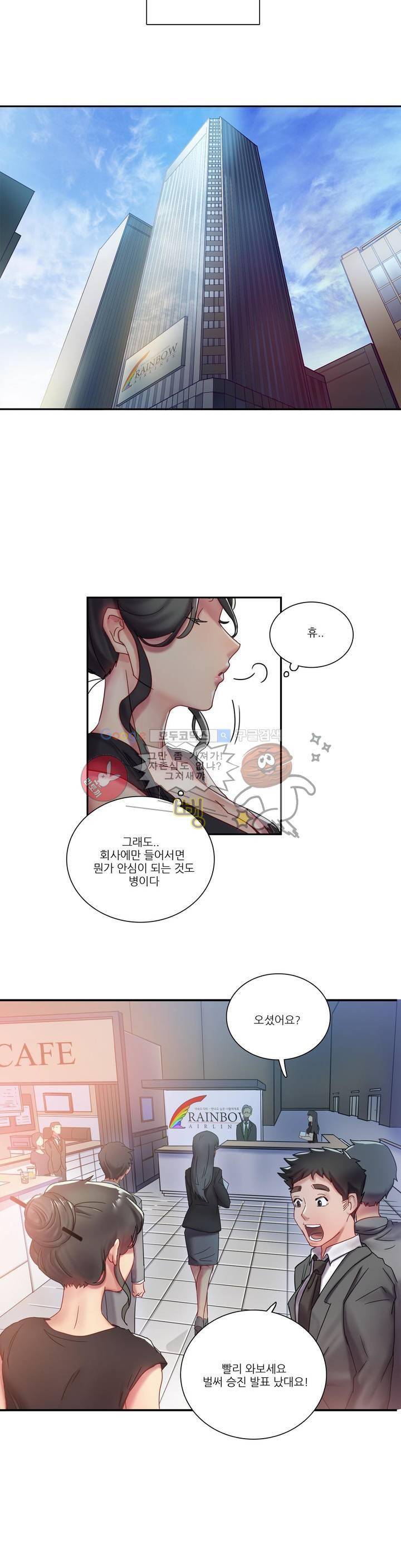 골드미스의 29금 스캔들 1화 6