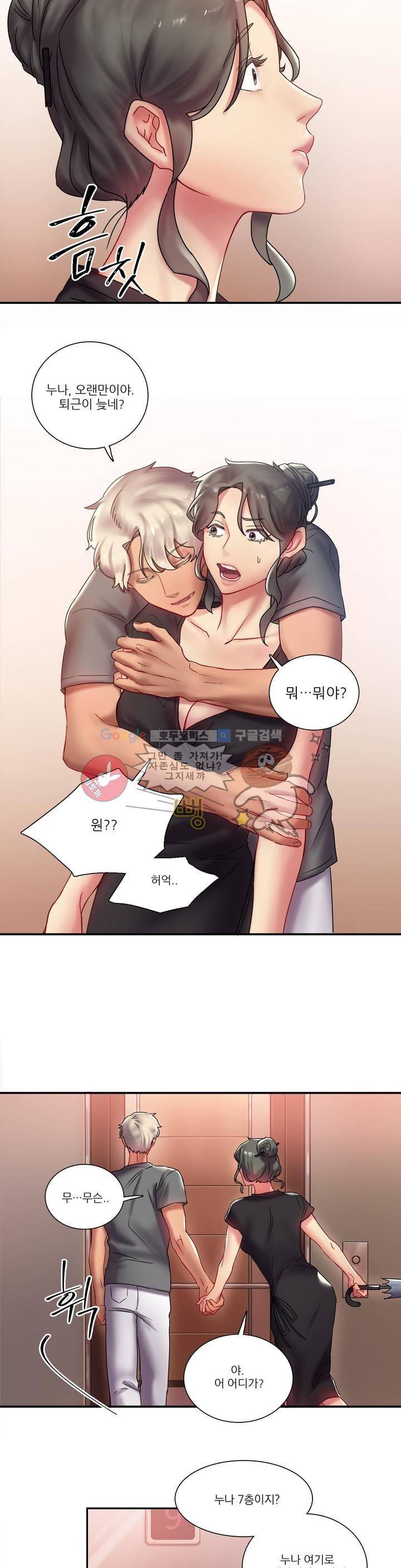 골드미스의 29금 스캔들 1화 11