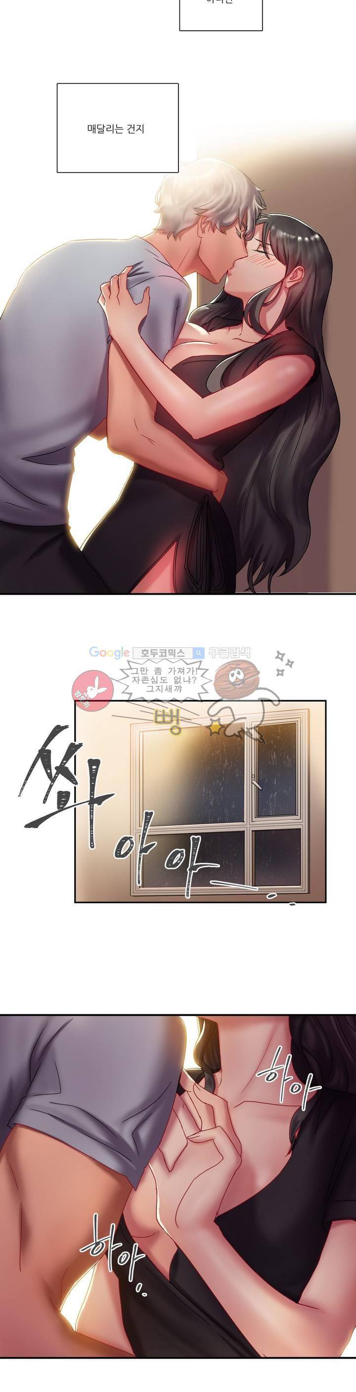 골드미스의 29금 스캔들 1화 18
