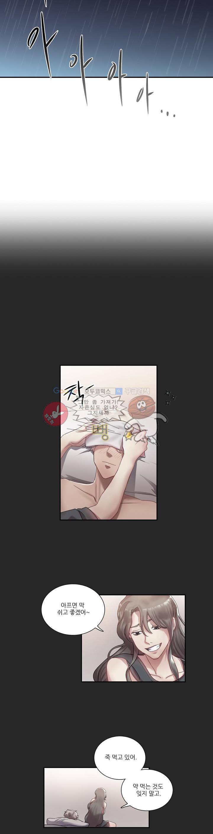 골드미스의 29금 스캔들 1화 22