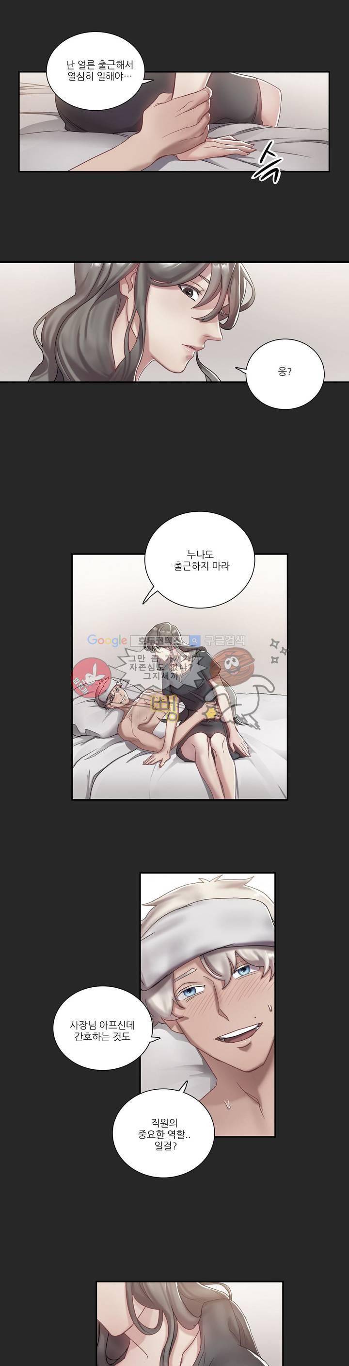 골드미스의 29금 스캔들 1화 23