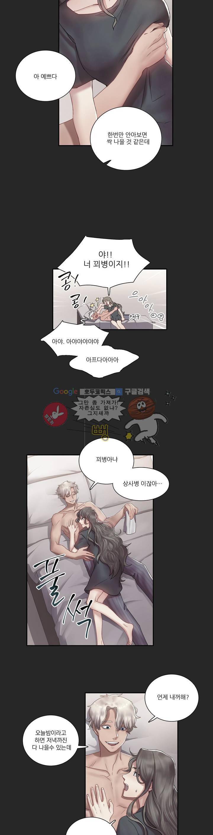 골드미스의 29금 스캔들 1화 24
