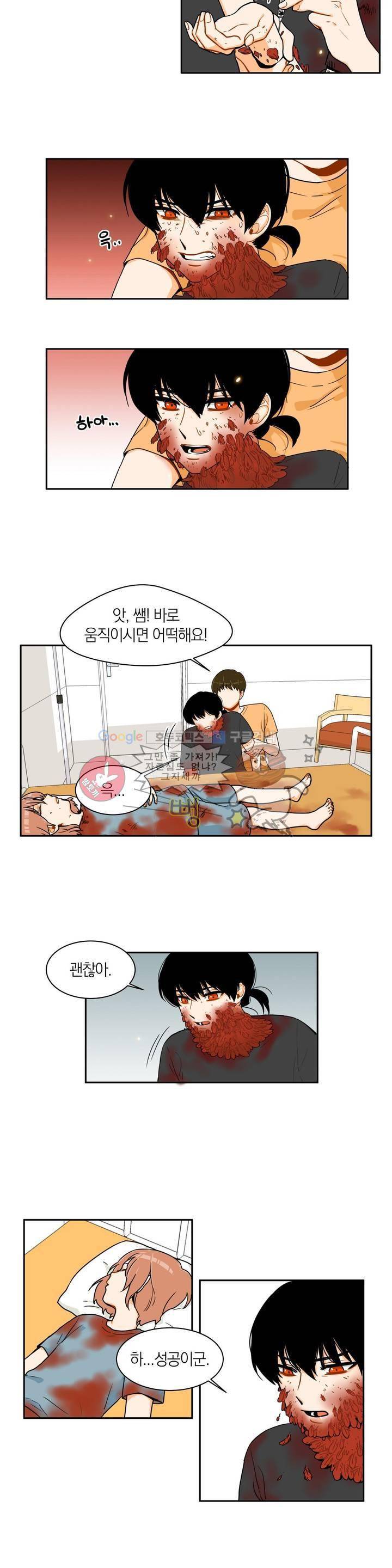프릭 인사이드 2화 2