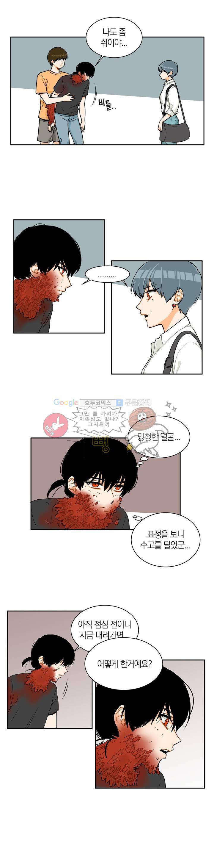프릭 인사이드 2화 3