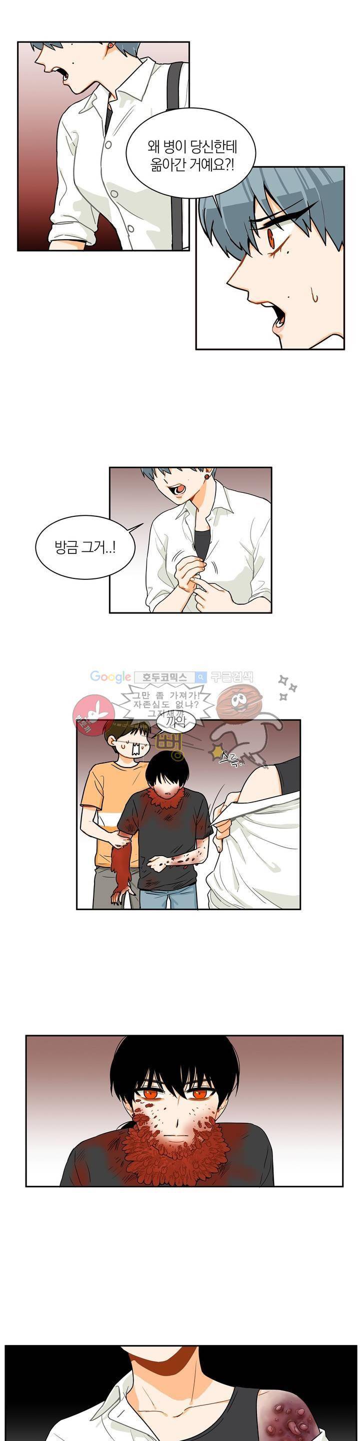 프릭 인사이드 2화 4