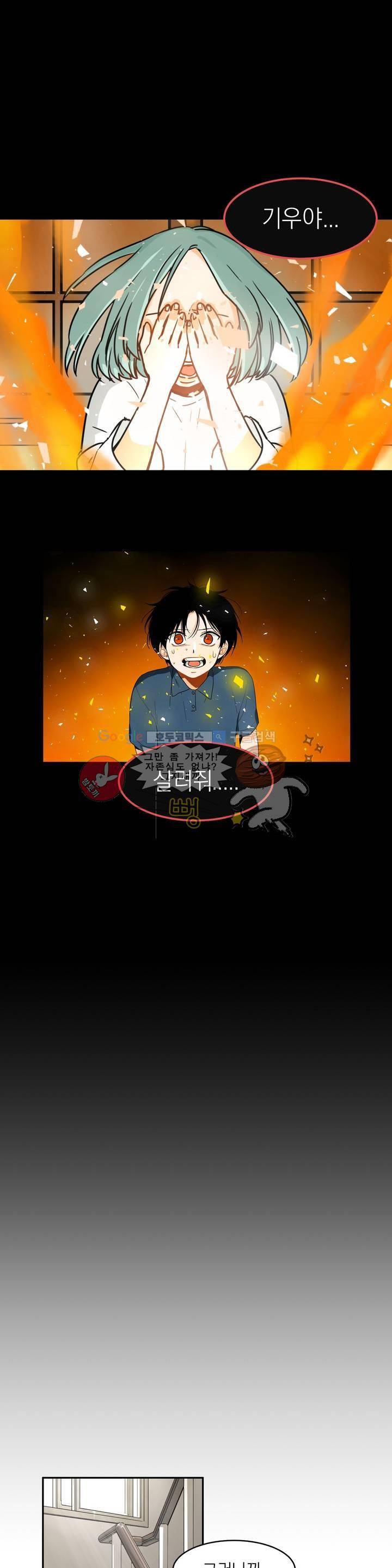 프릭 인사이드 12화 1