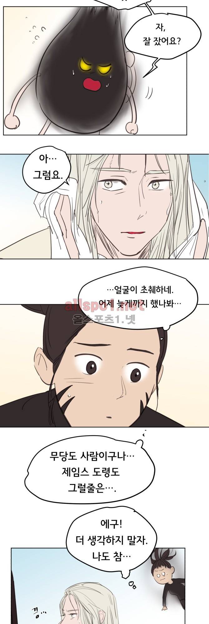 성불시켜주세요 75화 4