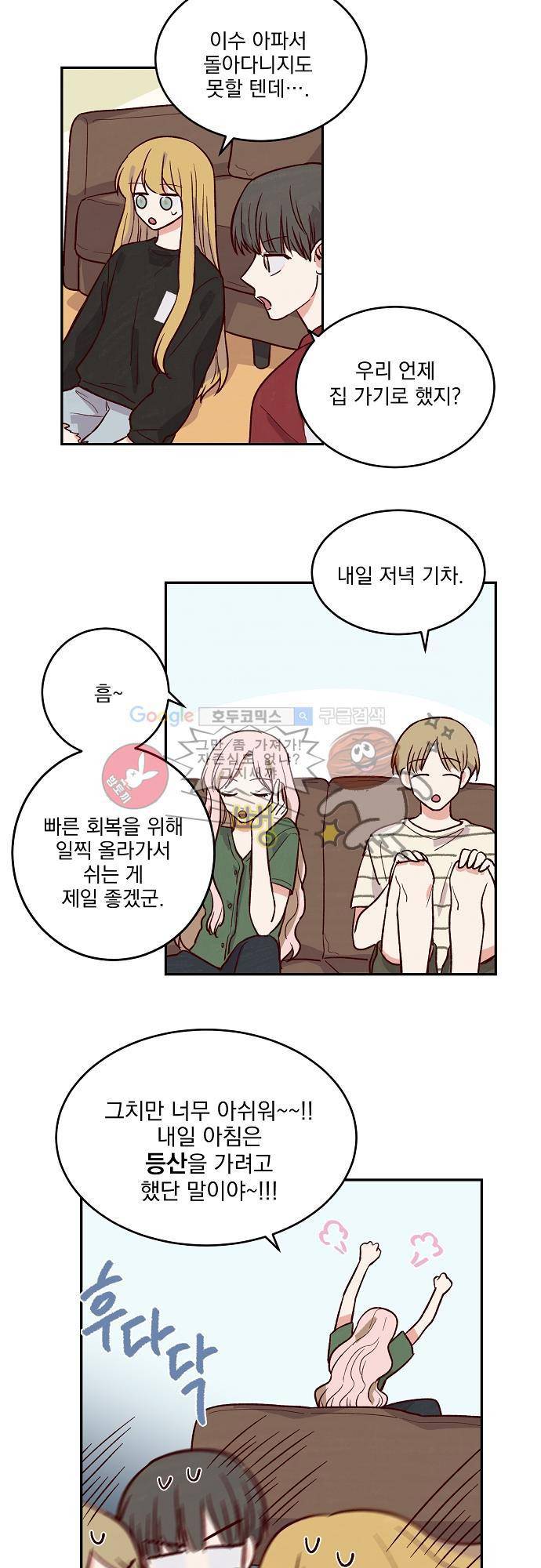 수수,한 40화 2
