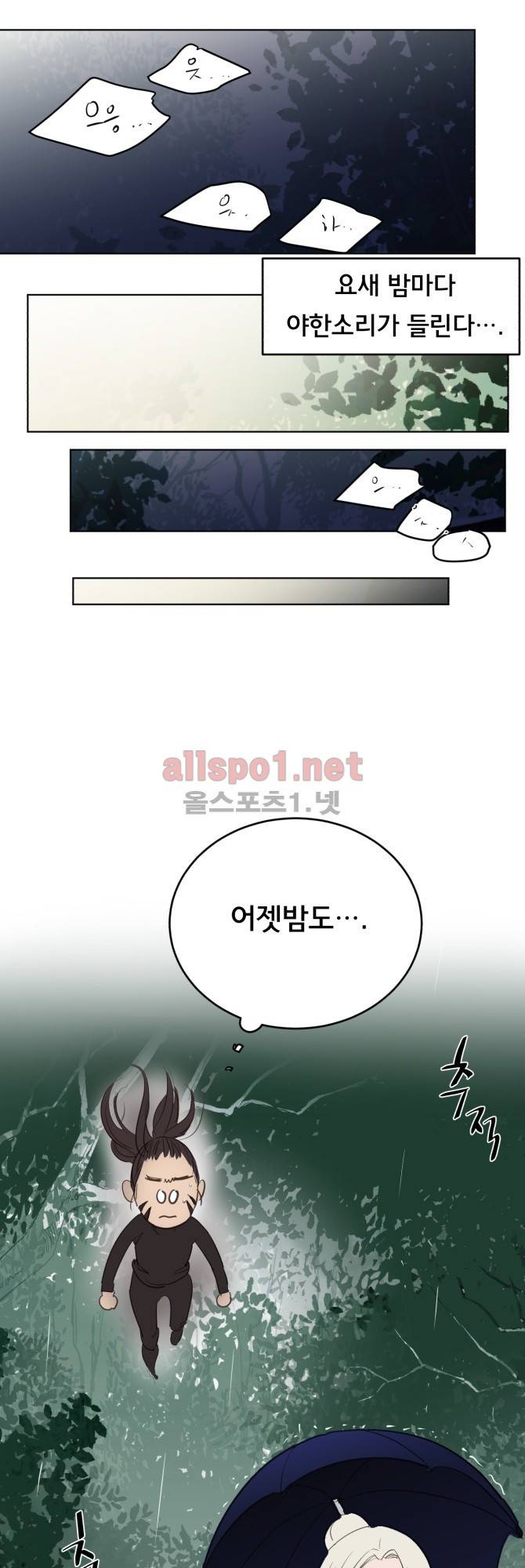 성불시켜주세요 75화 6