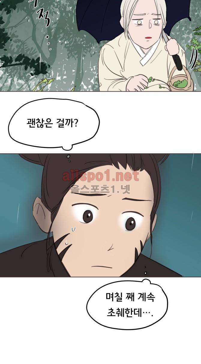 성불시켜주세요 75화 7