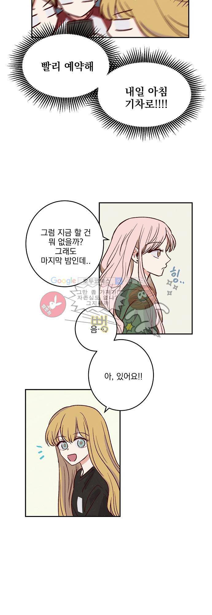 수수,한 40화 3