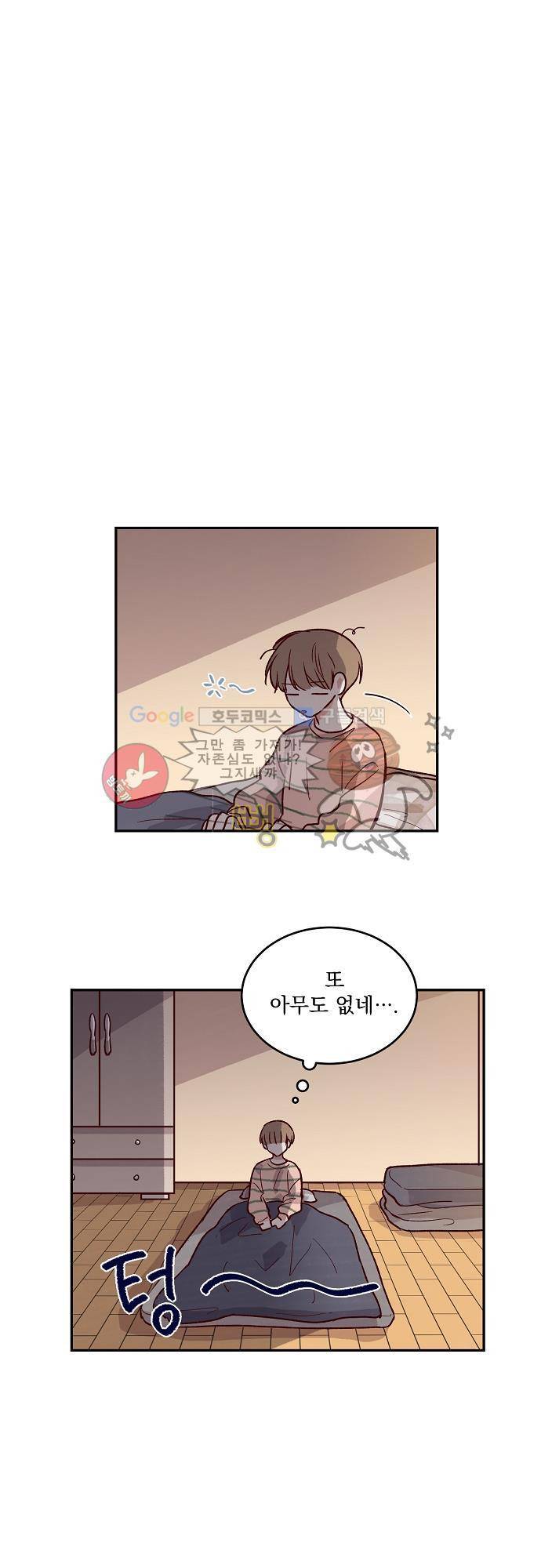 수수,한 40화 4